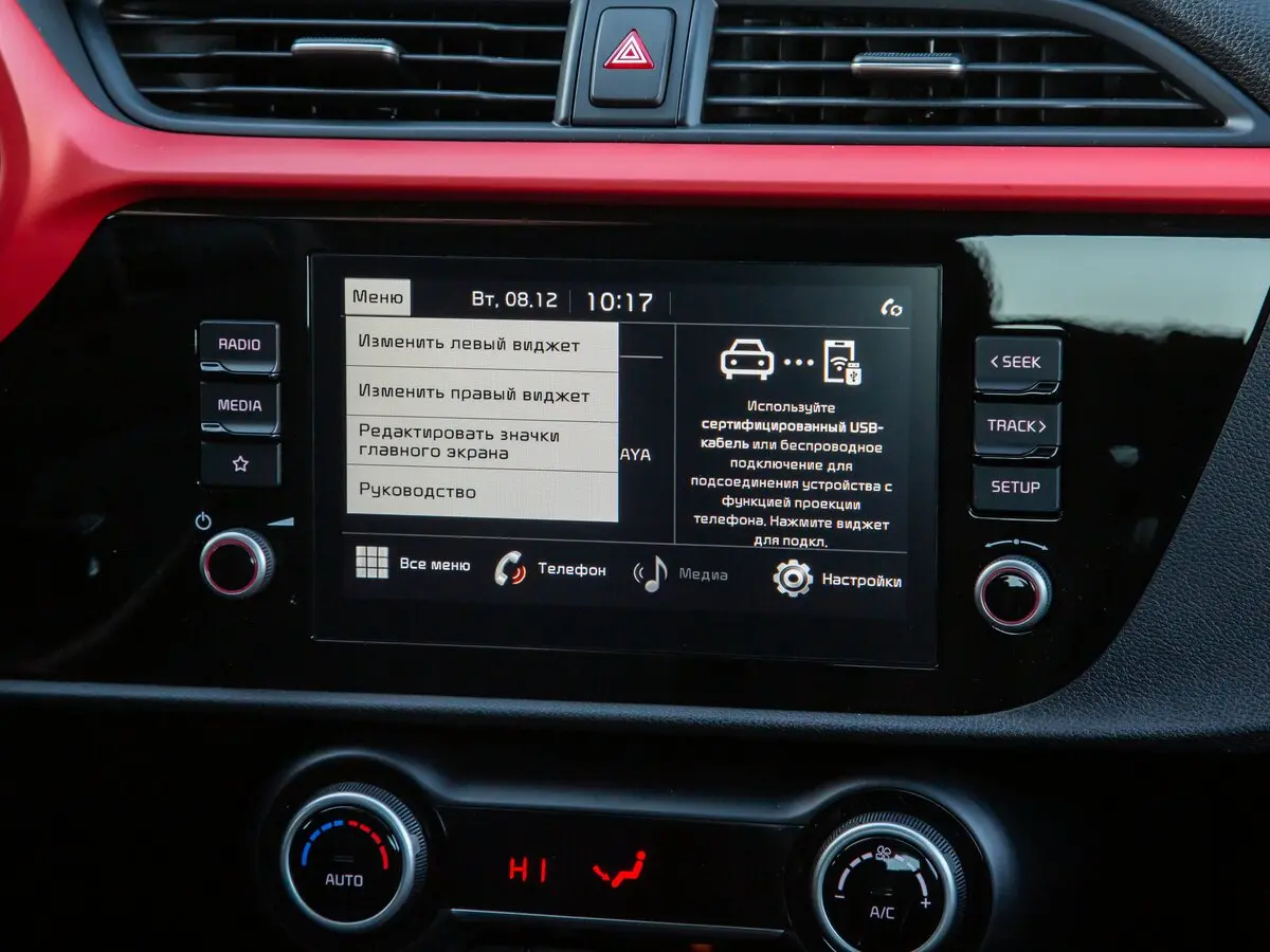 Kia Rio IV Рестайлинг Хэтчбек 5 дв. X — фото 33