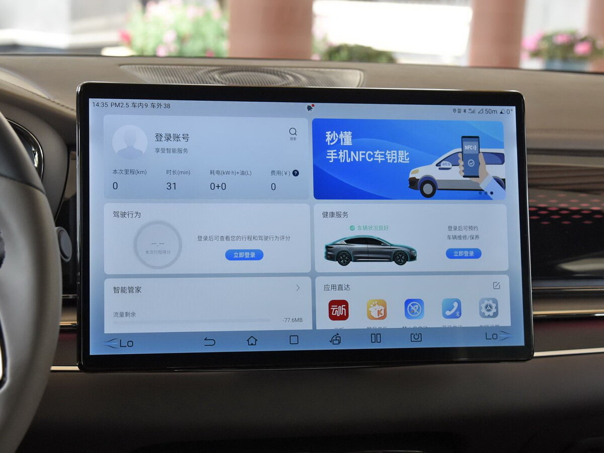 BYD Han I Рестайлинг Седан DM
