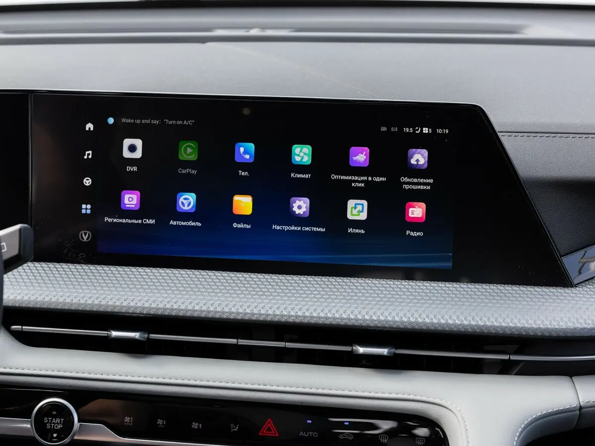 Changan CS75 Plus III Внедорожник 5 дв. — сүрөт 27