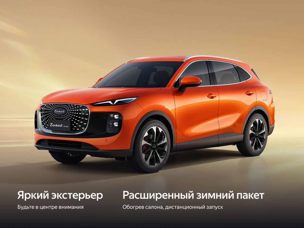 Tenet Plus L6